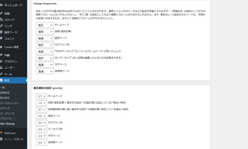 xml sitemap 設定